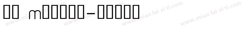 玄武 Medium字体转换